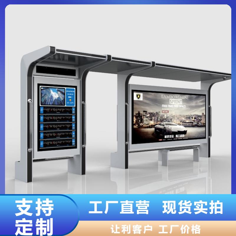 候车亭社区宣传栏一站式采购