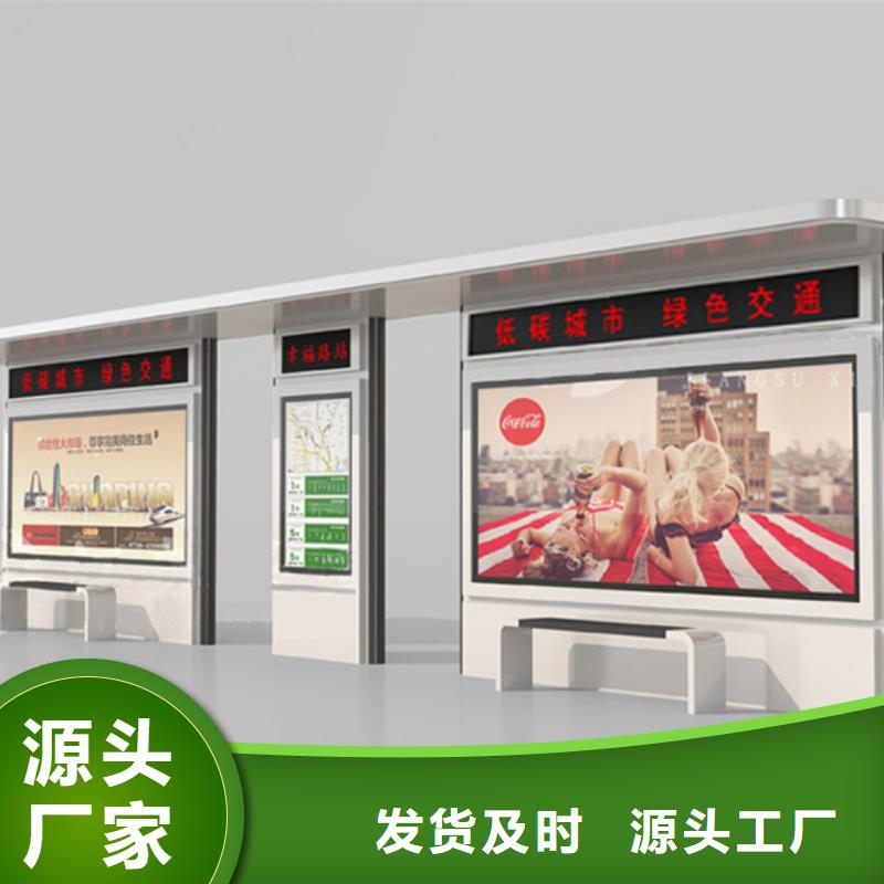 【 候车亭,阅报栏贴心服务】|社区旧衣回收箱-锐思广告制品生产厂家(六盘水市分公司)
