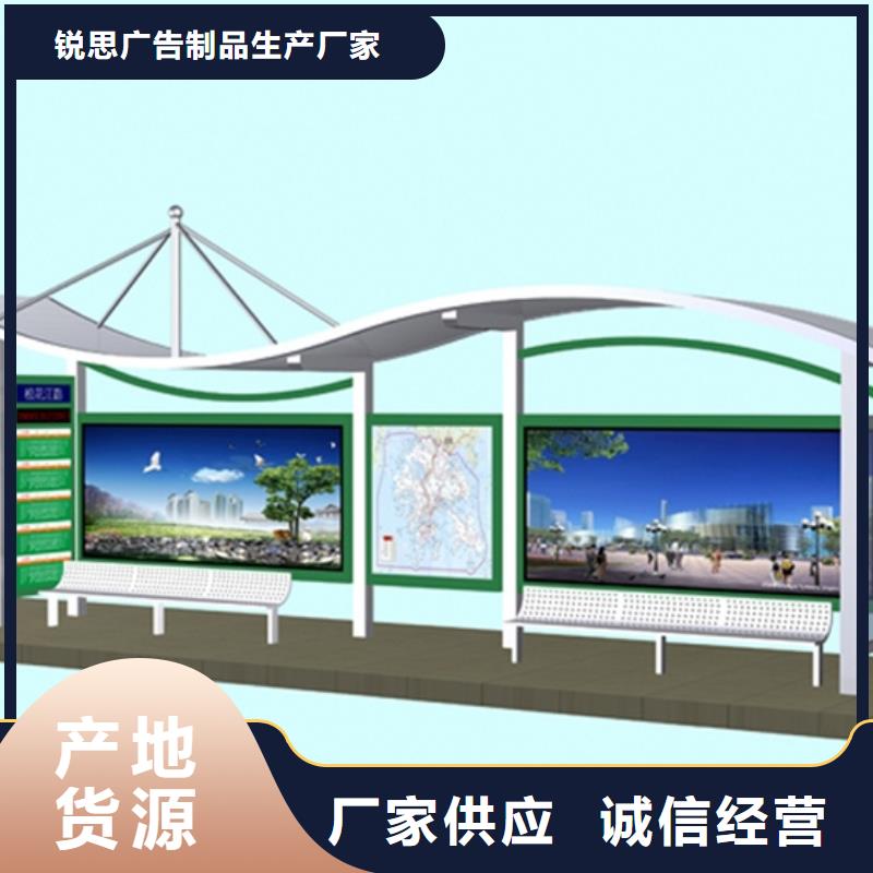 候车亭旧衣回收箱质检合格发货-锐思广告制品生产厂家(四平市分公司)