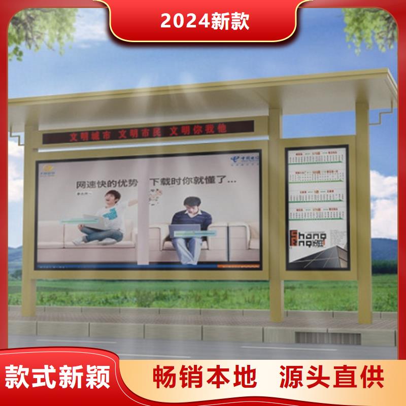 候车亭学校阅报栏按需设计