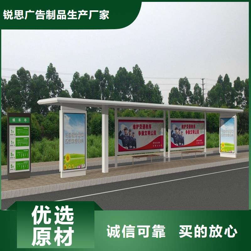 候车亭导视牌厂家直销