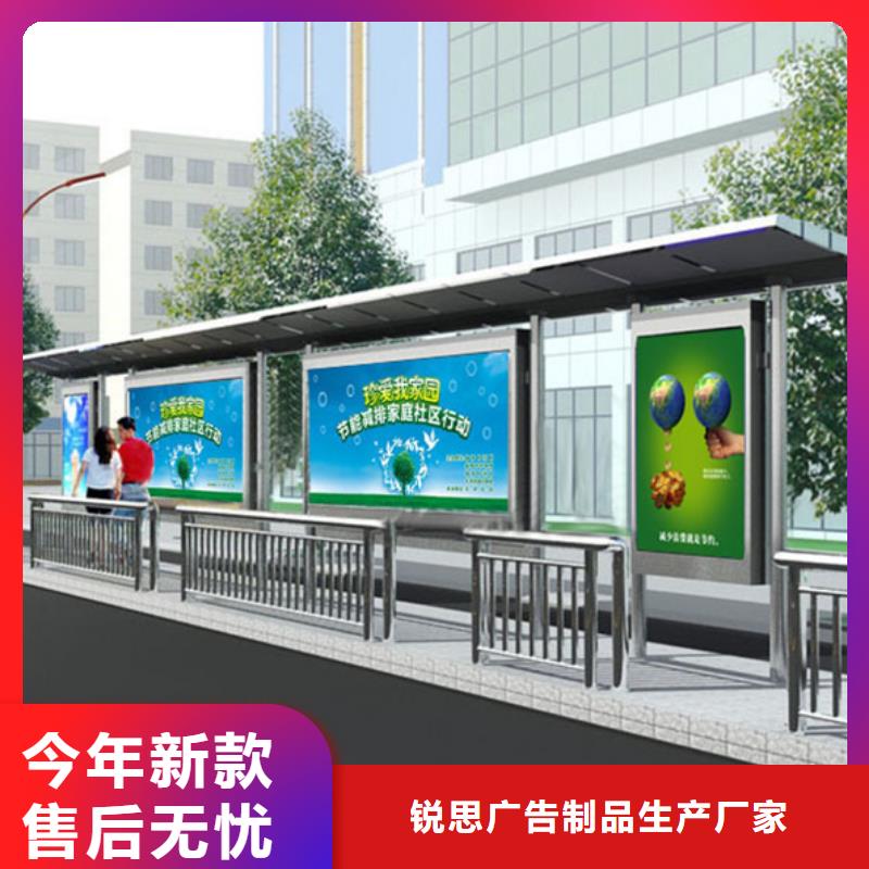 海西|海东|果洛|西宁|黄南|玉树锐思【 候车亭 旧衣回收箱品质商家】