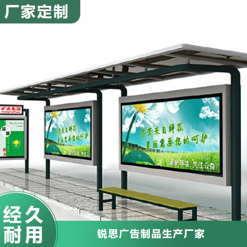 【候车亭,指路牌注重细节】|社区旧衣回收箱-锐思广告制品生产厂家(乌兰察布市分公司)