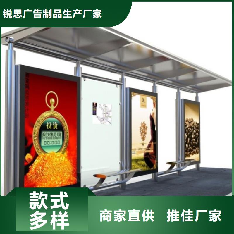 【候车亭,指路牌注重细节】|社区旧衣回收箱-锐思广告制品生产厂家(乌兰察布市分公司)