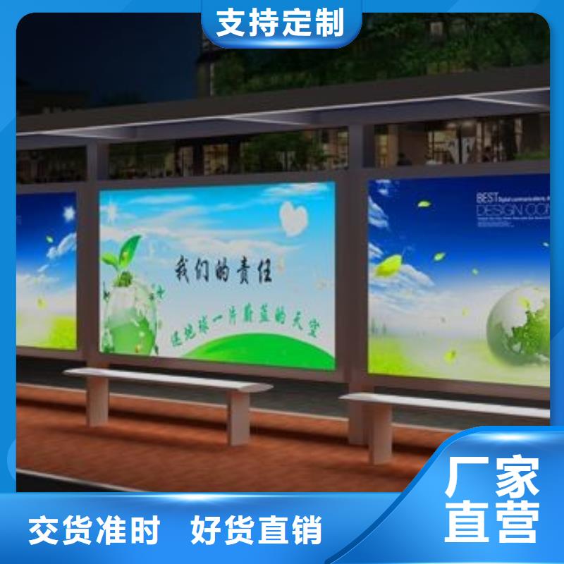 【 候车亭,阅报栏贴心服务】|社区旧衣回收箱-锐思广告制品生产厂家(六盘水市分公司)