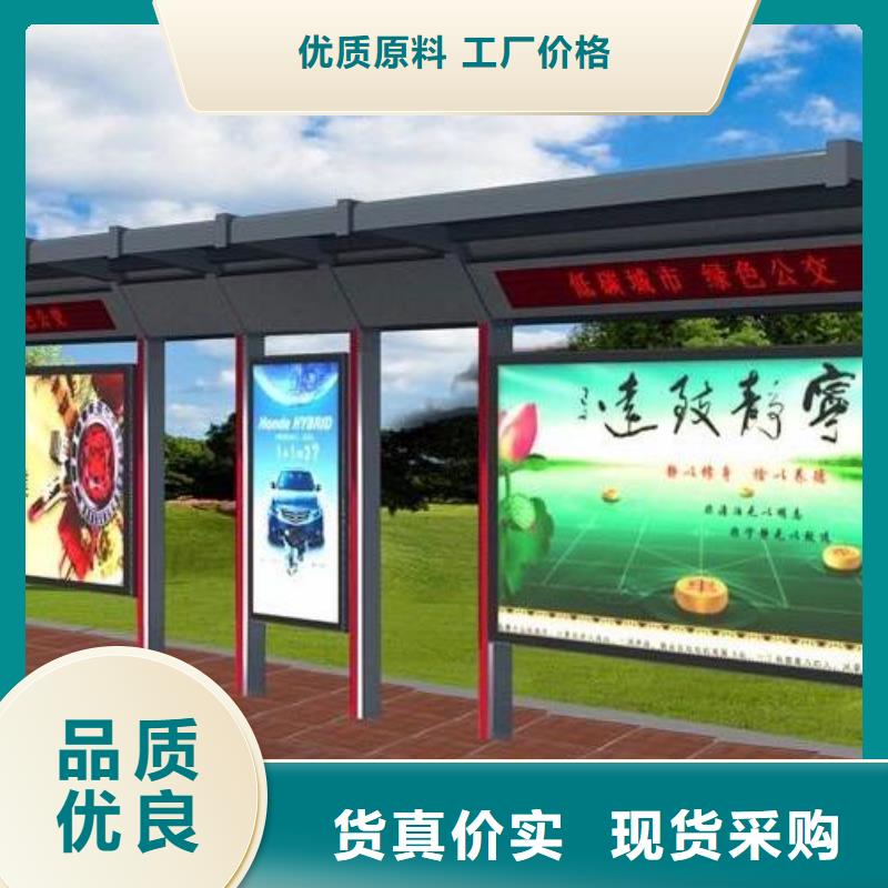 高性价比 候车亭,【阅报栏】售后无忧-《二八商务》
