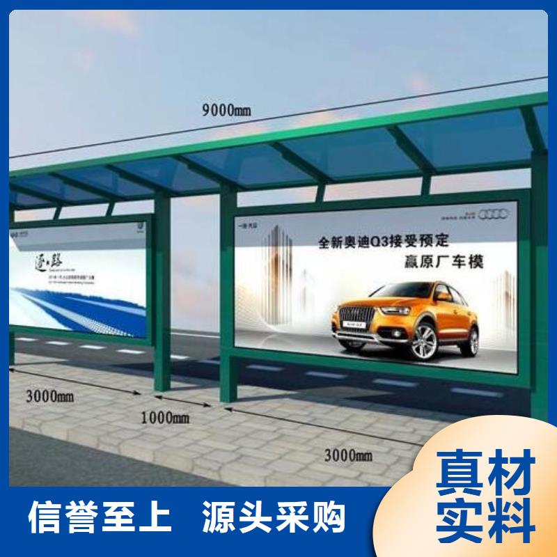【 候车亭,灭蚊灯箱产品优势特点】-可发货到民乐|临泽|临夏|天水|嘉峪关|酒泉|平凉