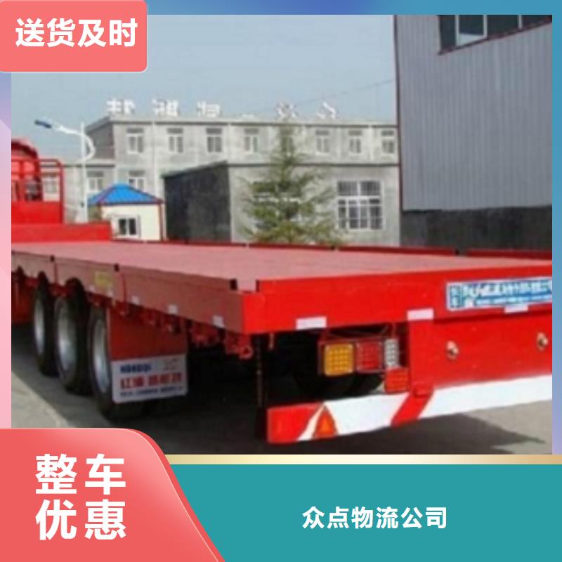【众点】整车运输 1快速直达-二八商务