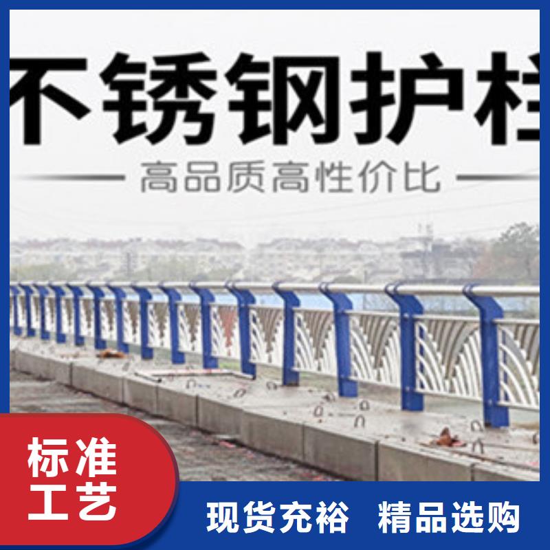 不锈钢复合管护栏-不锈钢复合管桥梁护栏严格把控质量