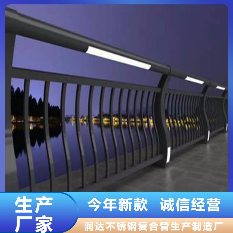 今年新款【桥梁栏杆】不锈钢复合管栏杆库存丰富-润达
