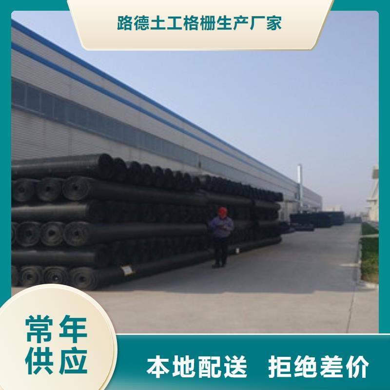 路德【双向塑料格栅】_塑料土工格栅满足您多种采购需求