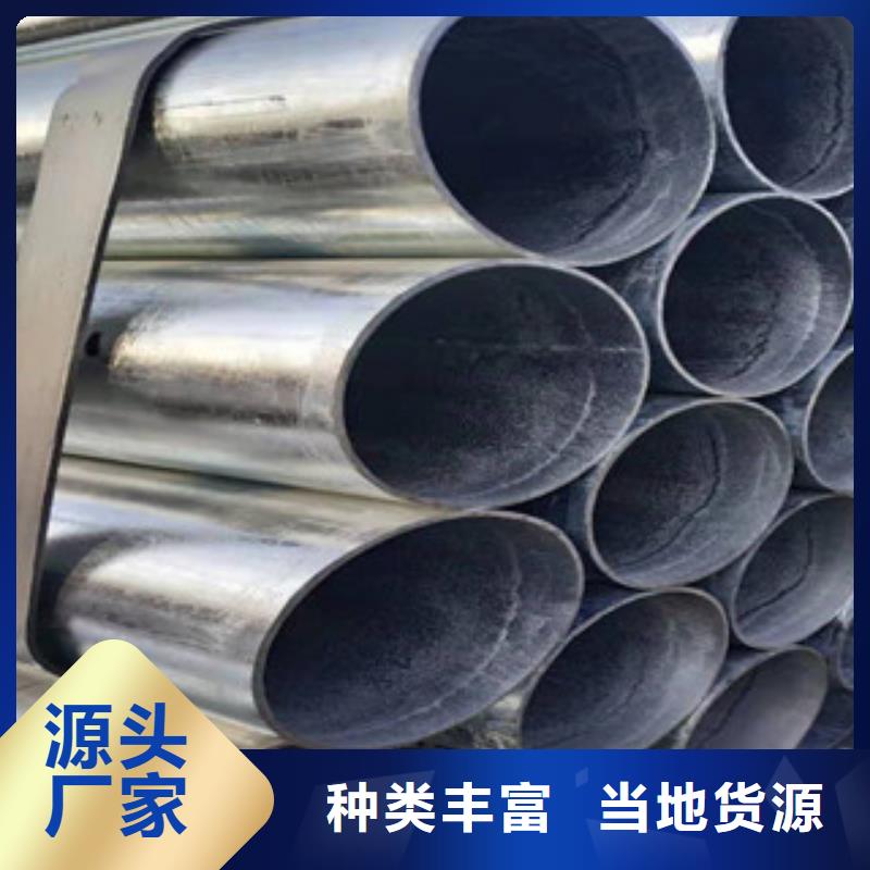 保质保量【镀锌钢管】-精密钢管厂家直营 金昊通金属材料有限公司(晋城分公司)