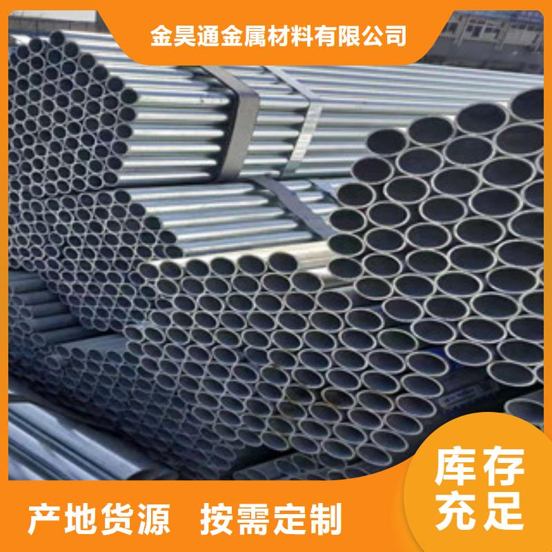 镀锌钢管,冷拔钢管性价比高