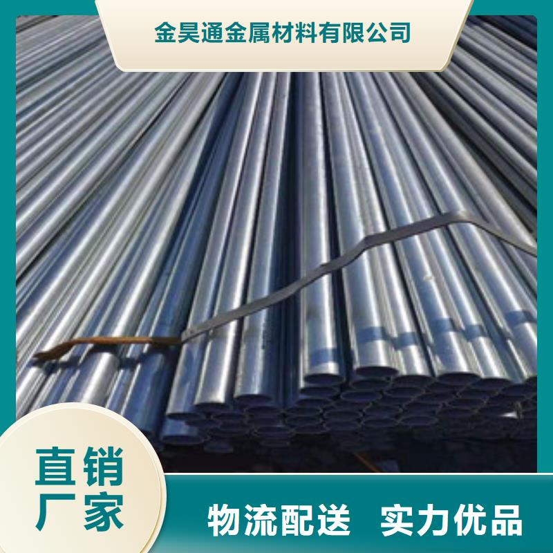 镀锌钢管_【无缝钢管】厂家直发-金昊通金属材料(山东省分公司)|覆盖地域聊城|日照|青岛|淄博|德州|菏泽|临沂
