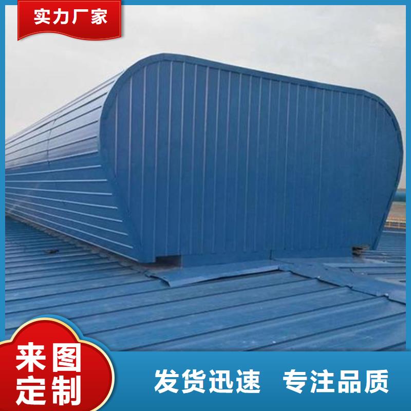 薄型通风天窗自产自销