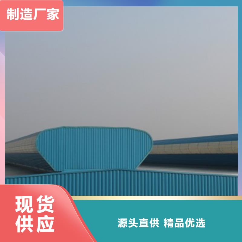 定制C4避风型电动采光排烟天窗_诚信厂家