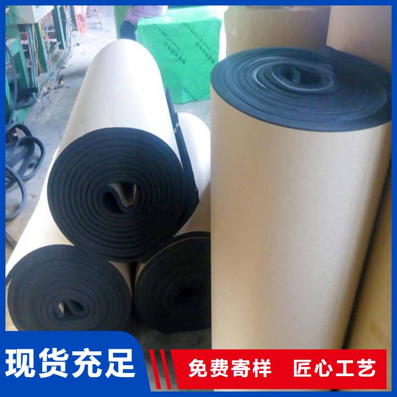 橡塑海绵板,【玻璃棉复合板】服务至上-外墙岩棉复合板生产厂家(内江市分公司)