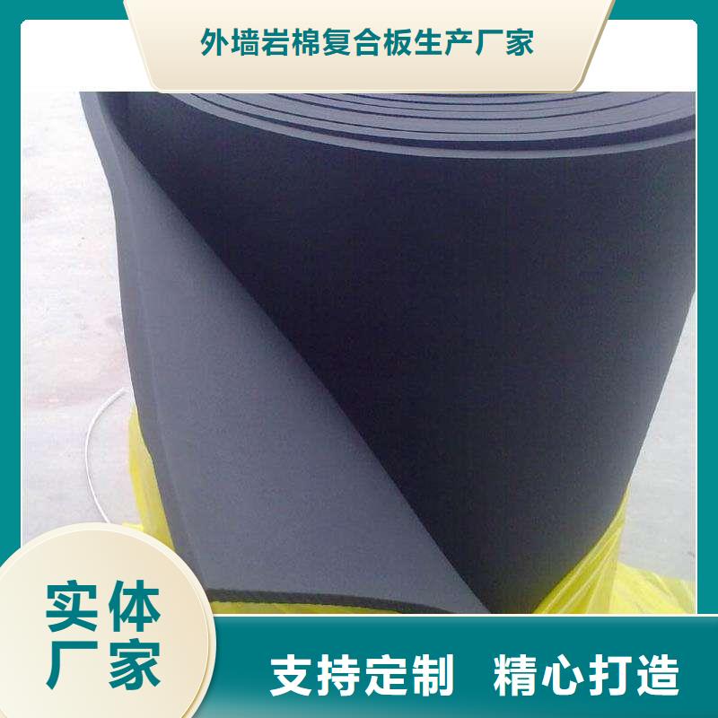橡塑海绵板,【玻璃棉复合板】服务至上-外墙岩棉复合板生产厂家(内江市分公司)