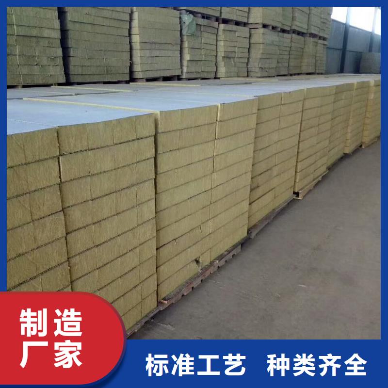 岩棉复合板外墙岩棉复合板好产品放心购