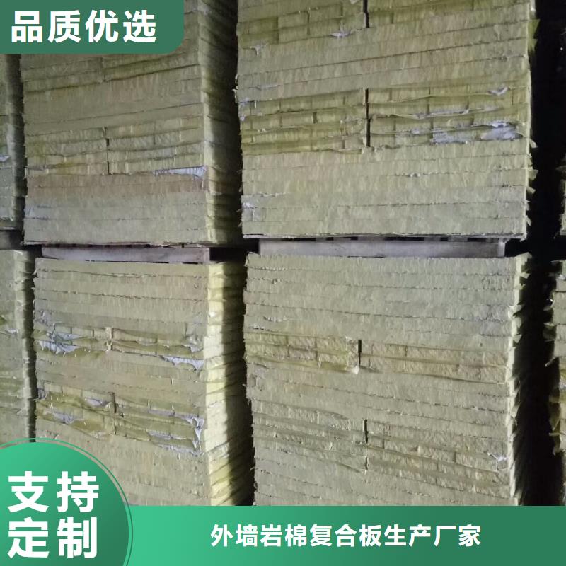 |连平|东源|揭阳|佛山|梅州|汕尾|肇庆|汕头|广州外墙岩棉复合板岩棉复合板【玻璃棉复合板】好货直供