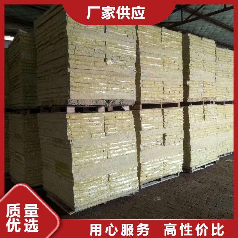 岩棉复合板外墙岩棉复合板好产品放心购