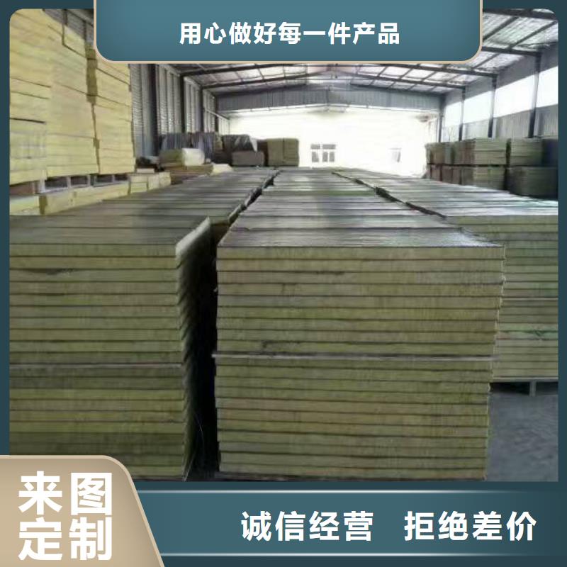 |连平|东源|揭阳|佛山|梅州|汕尾|肇庆|汕头|广州外墙岩棉复合板岩棉复合板【玻璃棉复合板】好货直供