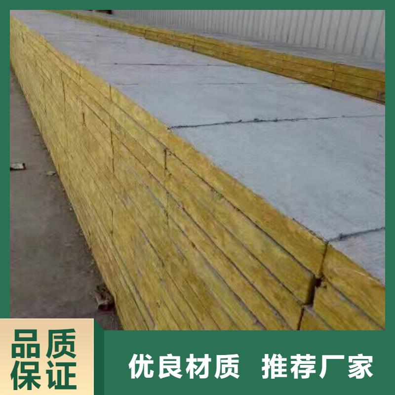 岩棉复合板外墙岩棉复合板好产品放心购