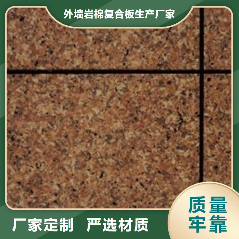 矿物基饰面砂浆,外墙岩棉复合板源头厂源头货