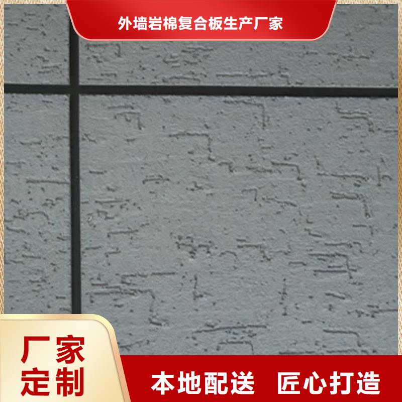 矿物基饰面砂浆_钢丝网岩棉板质保一年