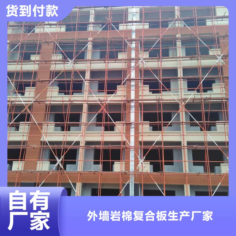 矿物基饰面砂浆外墙岩棉复合板欢迎来厂考察