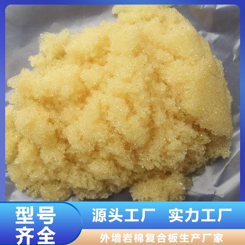 废旧树脂外墙岩棉板订制批发