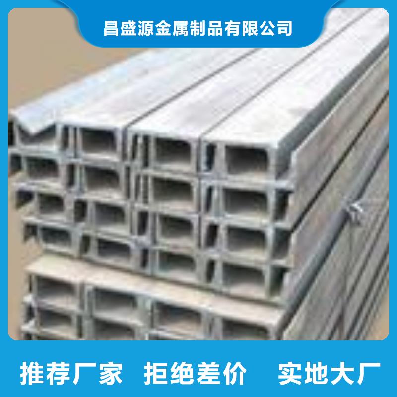 不锈钢槽钢不锈钢加工实体诚信经营