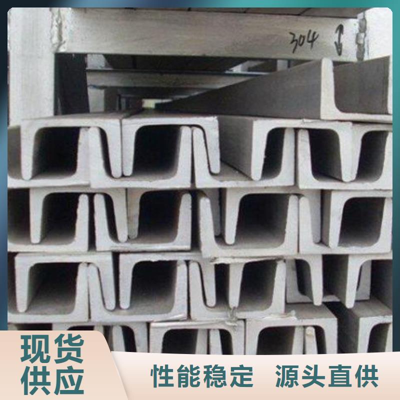 【不锈钢槽钢】-304不锈钢卷板产地厂家直销-市场覆盖|普宁|榕城|汕尾|汕头|珠海|湛江|潮州|梅州-二八商务
