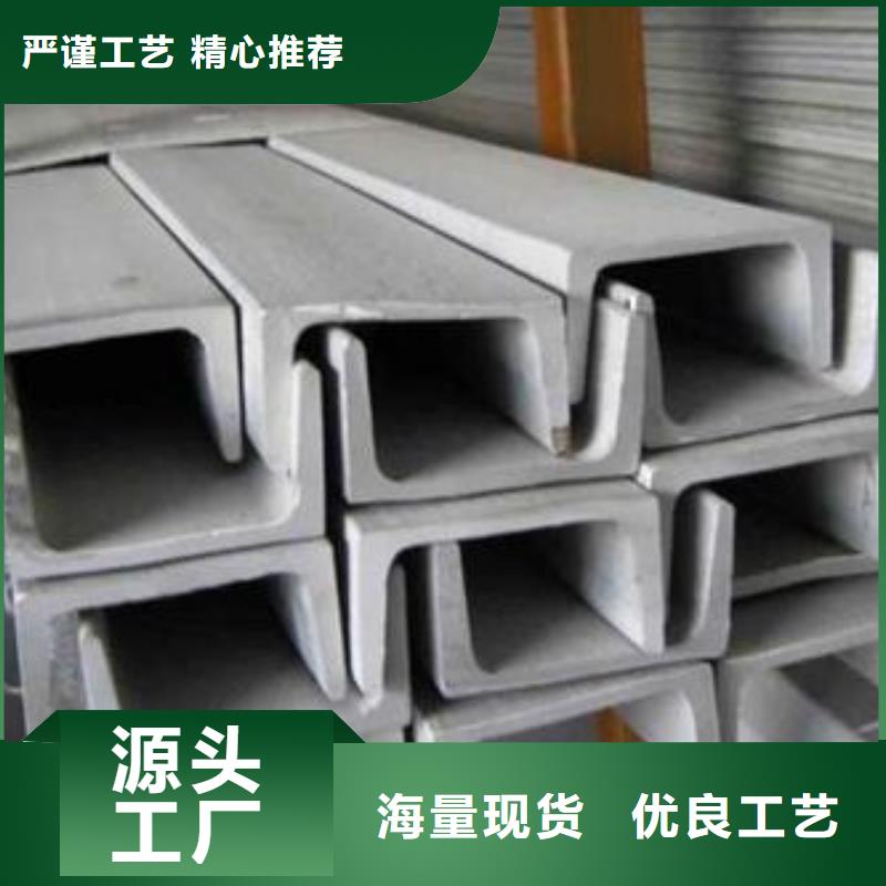 不锈钢槽钢,304不锈钢卷板厂家直销值得选择