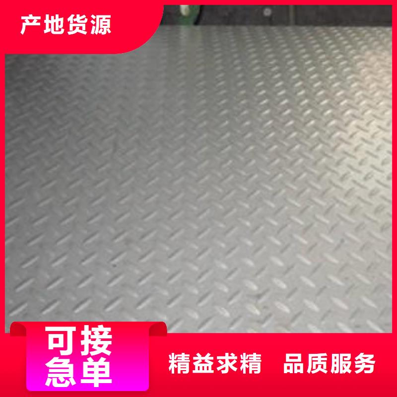 不锈钢花纹板彩板321不锈钢卷板主推产品