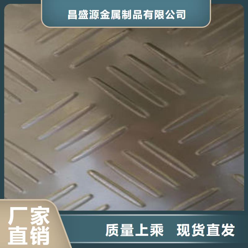 不锈钢花纹板彩板310s不锈钢卷板精选好货
