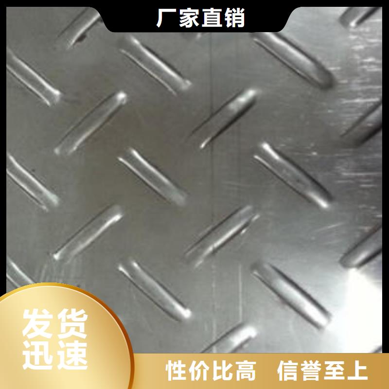 【 不锈钢花纹板彩板 201不锈钢卷板质检严格】|-昌盛源金属制品(南昌市分公司)