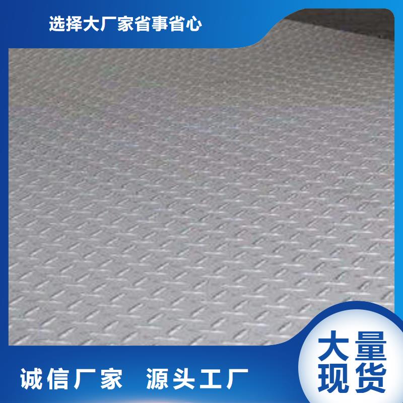 不锈钢花纹板彩板,316l不锈钢卷板现货供应