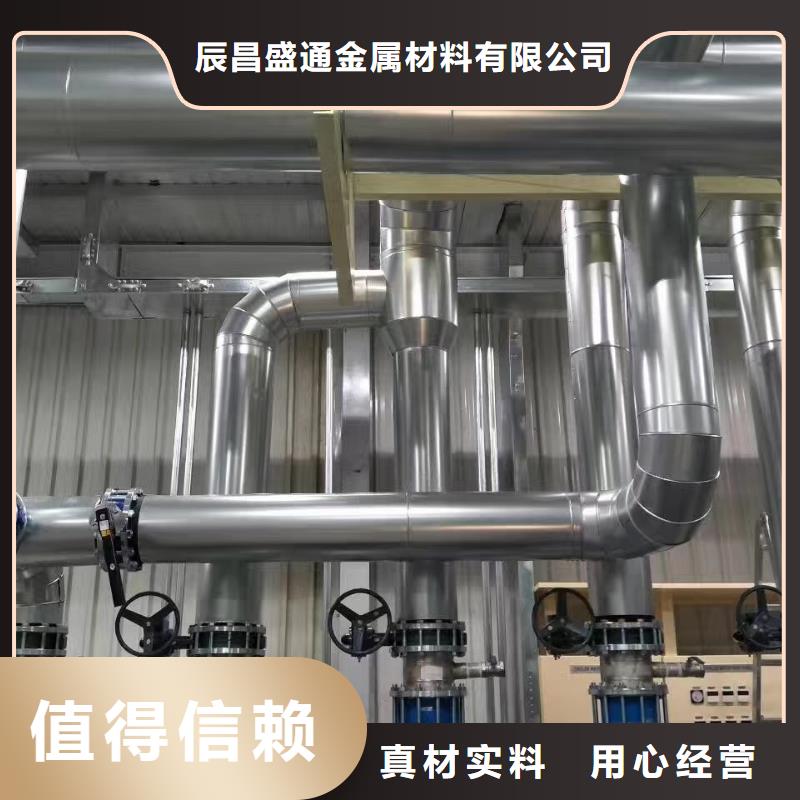 【 保温铝皮,黄铜带专业供货品质管控】品牌企业