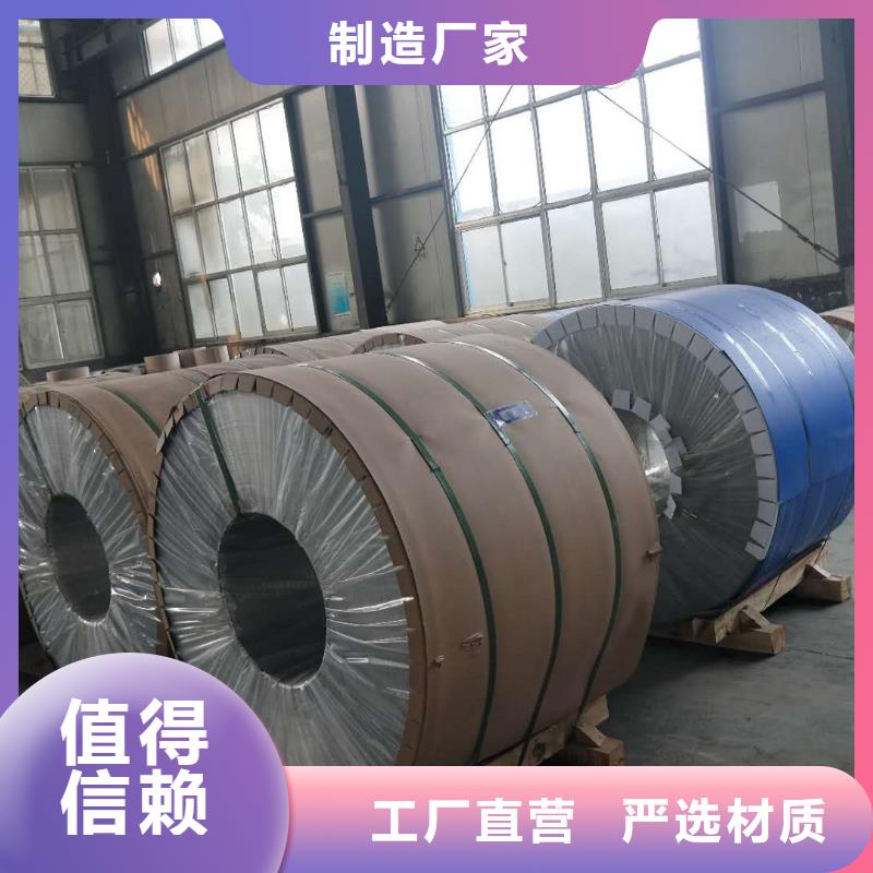 保温铝皮黄铜带品类齐全_辰昌盛通金属材料(晋中市分公司)