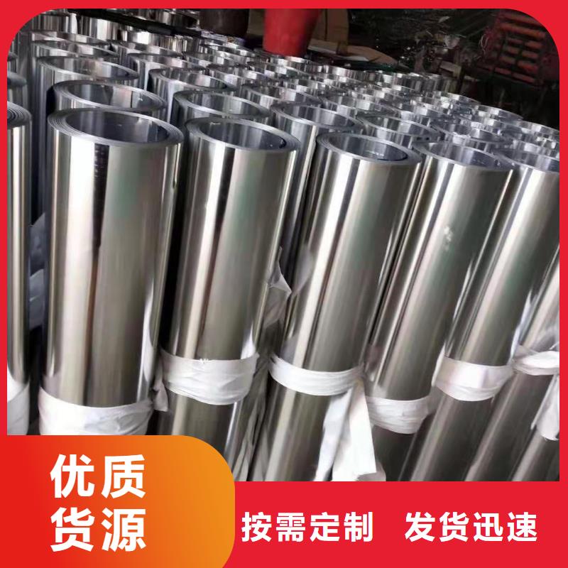甄选好物保温铝皮黄铜板服务始终如一-{辰昌盛通}