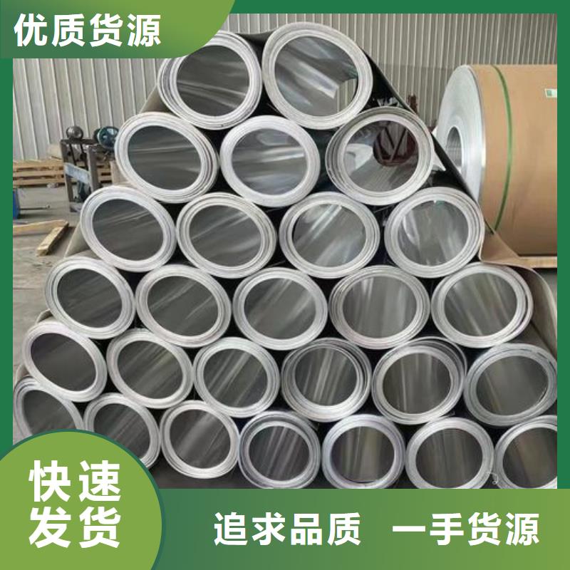 保温铝皮【紫铜带】厂家工艺先进