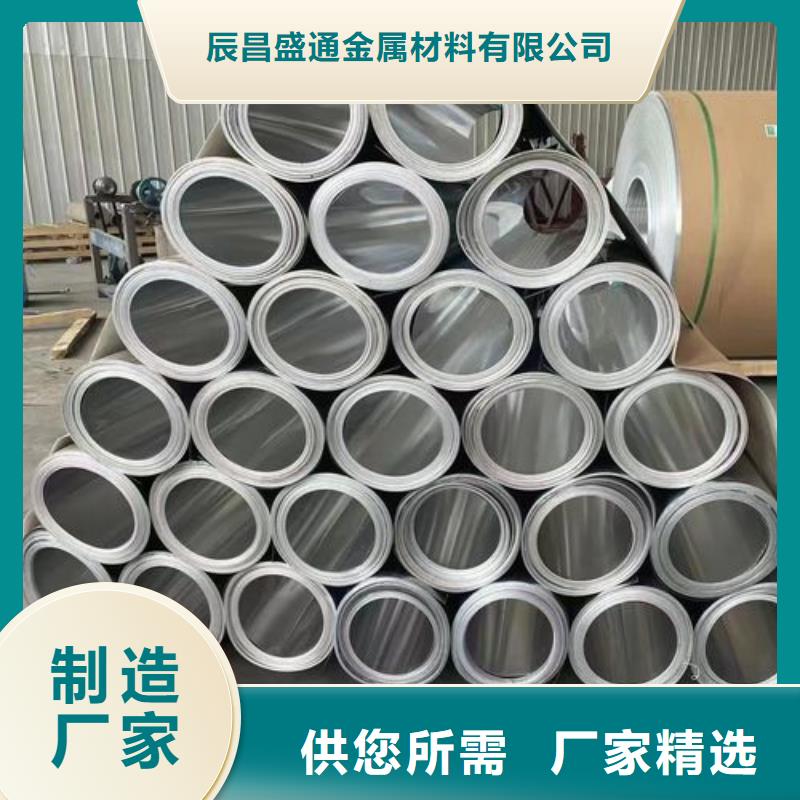 辰昌盛通保温铝皮紫铜管生产安装-业务覆盖区域|太平|彰武|营口|辽阳|抚顺|铁岭|本溪|鞍山-二八商务