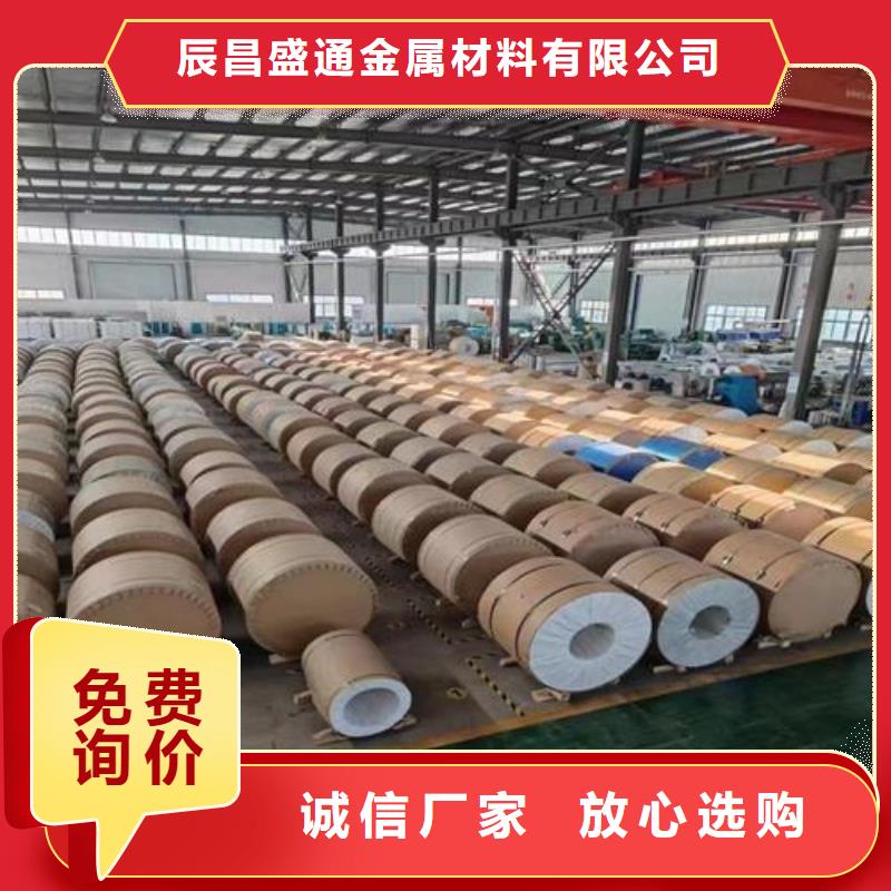 【保温铝皮】_黄铜管源厂定制