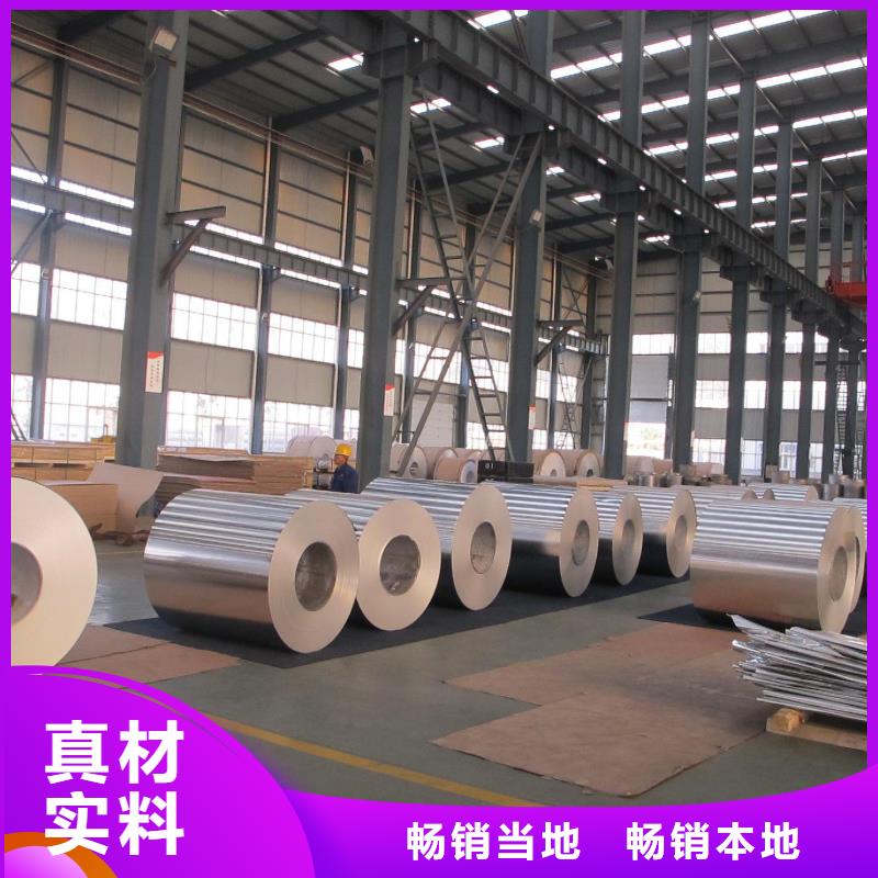 【 保温铝皮,黄铜带专业供货品质管控】品牌企业