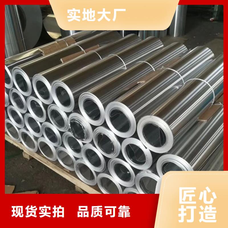 辰昌盛通【保温铝皮】,铝板专业生产厂家-业务覆盖区域|定日|白朗|阿里|那曲|林芝|昌都|山南|拉萨-二八商务