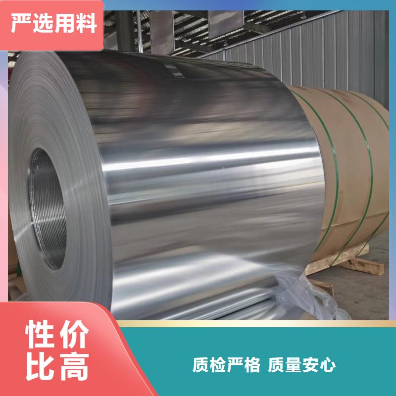 辰昌盛通【保温铝皮】,铝板专业生产厂家-业务覆盖区域|定日|白朗|阿里|那曲|林芝|昌都|山南|拉萨-二八商务