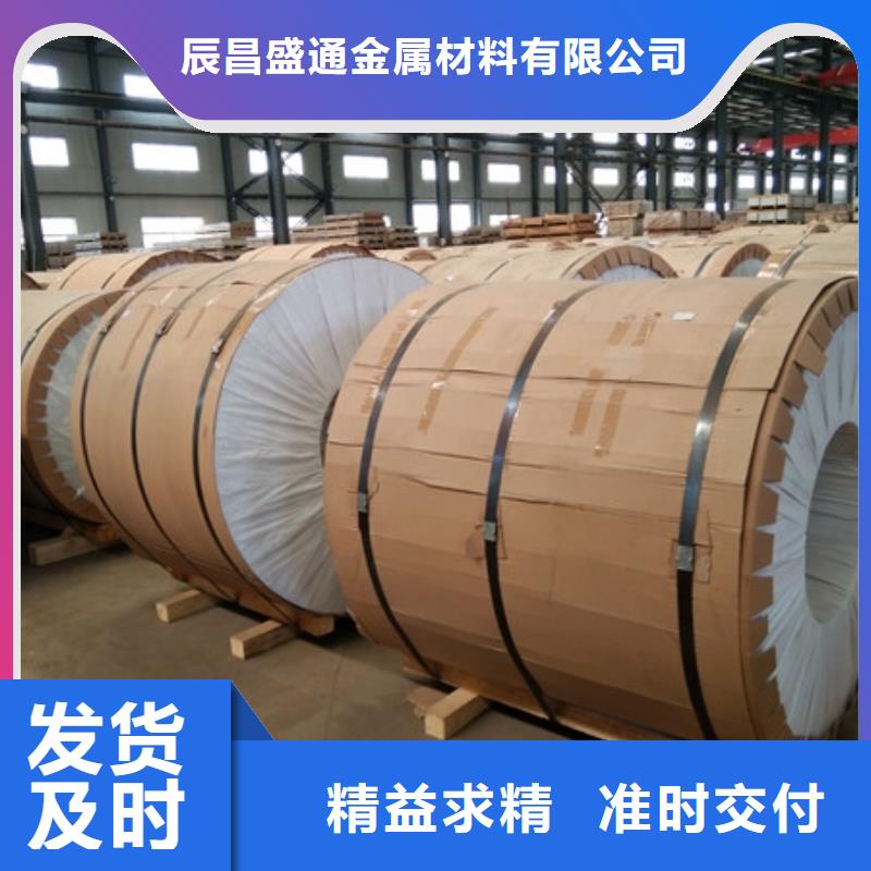 辰昌盛通镀锡铜绞线保温铝皮紫铜棒做工细致二八商务