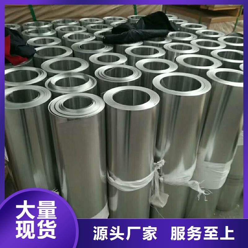 保温铝皮黄铜板敢与同行比质量