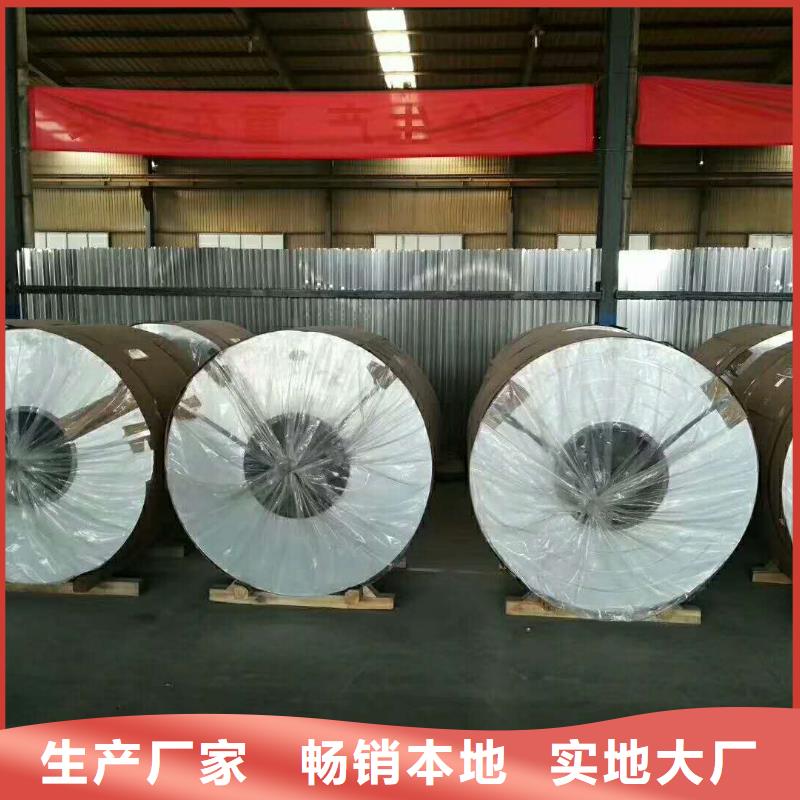 保温铝皮黄铜板好品质用的放心